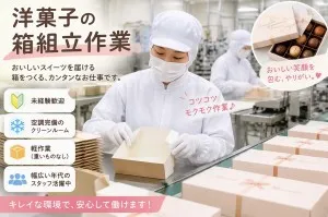 株式会社キャリアステーションのアルバイト・バイト求人情報