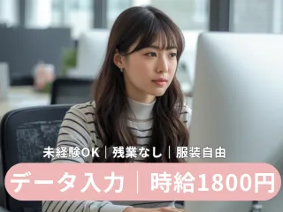 株式会社ヒューマン・キャピタル・マネージメントのアルバイト・バイト求人情報