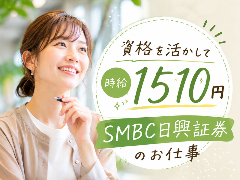 トランスコスモス株式会社のアルバイト・バイト求人情報-04