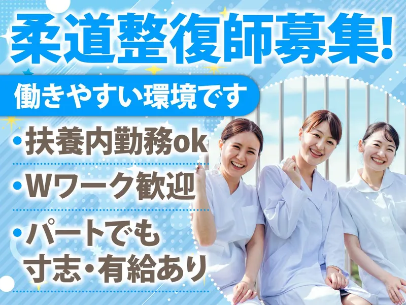 串田整形外科・リウマチ科クリニックのアルバイト・バイト求人情報