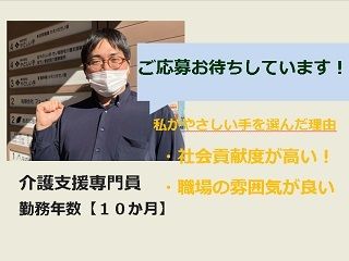 (株)やさしい手　竹ノ塚居宅介護支援事業所のアルバイト・バイト求人情報-03