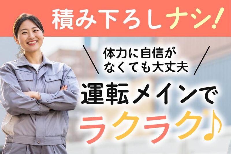 二島運輸株式会社の求人・転職情報