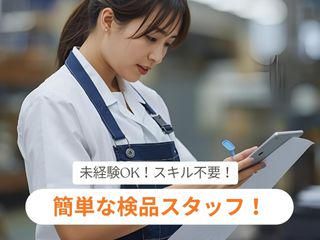 株式会社ヒューマン・キャピタル・マネージメントのアルバイト・バイト求人情報-03