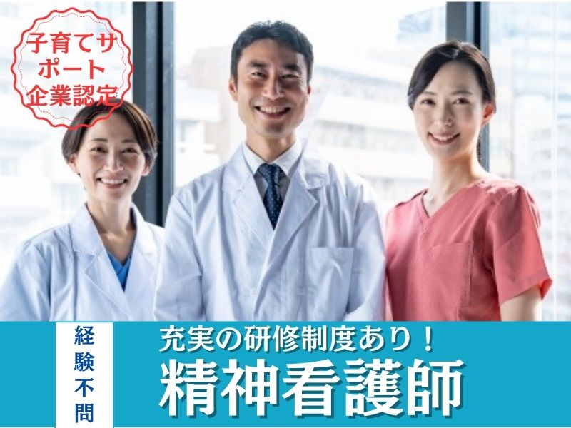医療法人芙蓉会 芙蓉会病院の求人・転職情報