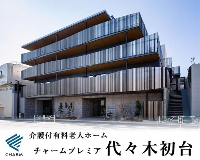 株式会社チャーム・ケア・コーポレーションの求人・転職情報