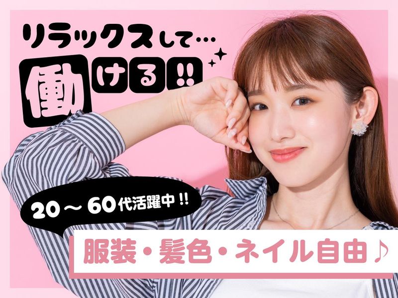 富士ソフトサービスビューロ株式会社_C535-CB3のアルバイト・バイト求人情報-03