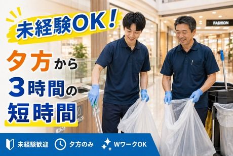 東京美装興業　神奈川支店　005のアルバイト・バイト求人情報-09