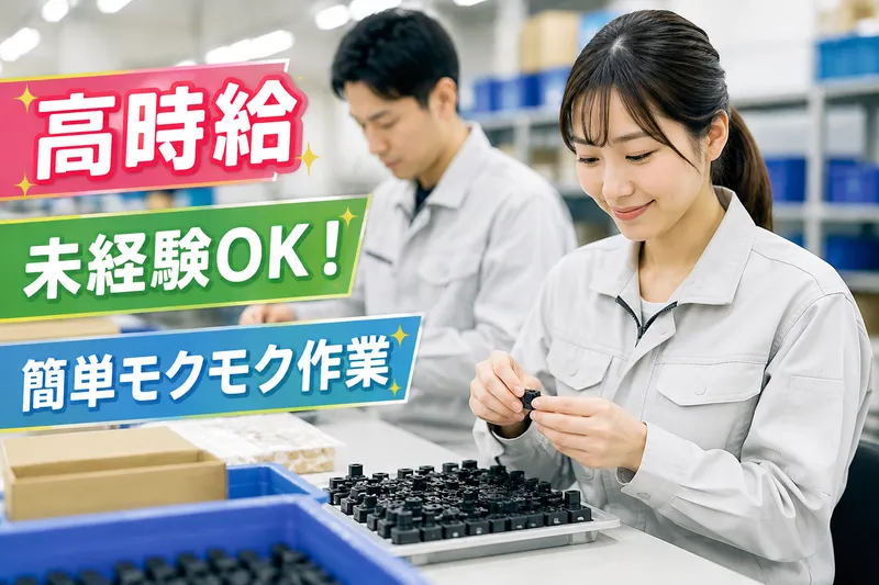株式会社lazoのアルバイト・バイト求人情報-02