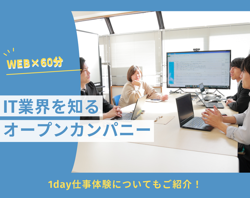 株式会社ユニ・テクノロジー
