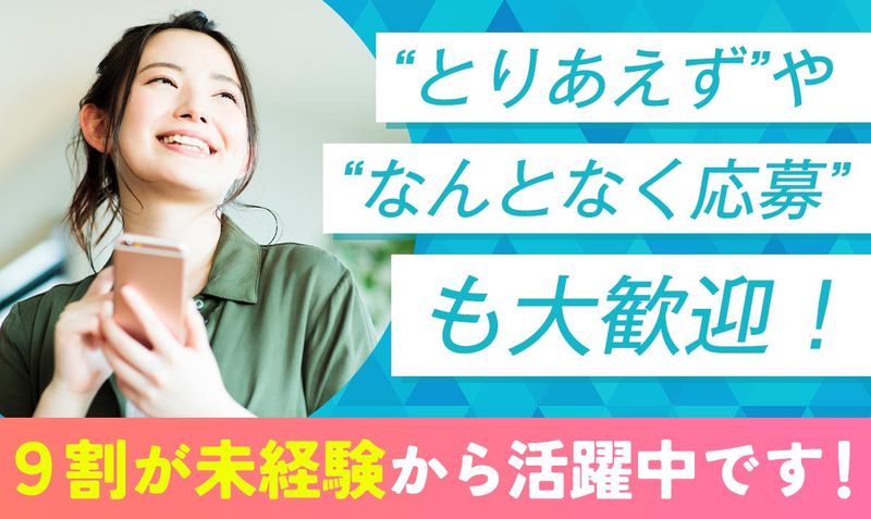 大阪支店のアルバイト・バイト求人情報-02