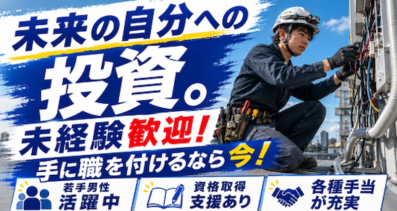 有限会社クボタ電工の求人・転職情報