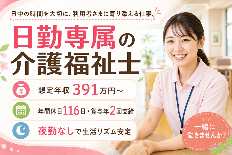 株式会社グッドパートナーズの求人・転職情報