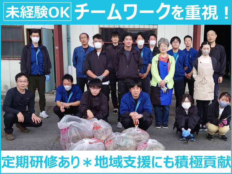 株式会社ツチハシの求人・転職情報