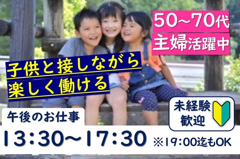 NPO法人くんぱるハウスのアルバイト・バイト求人情報-02