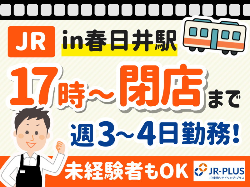 Bellmart春日井のアルバイト・バイト求人情報-18