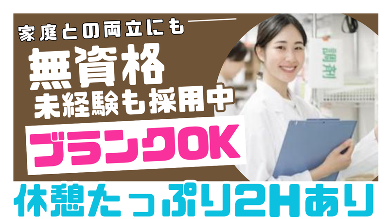 株式会社スリーエスファルマの求人・転職情報