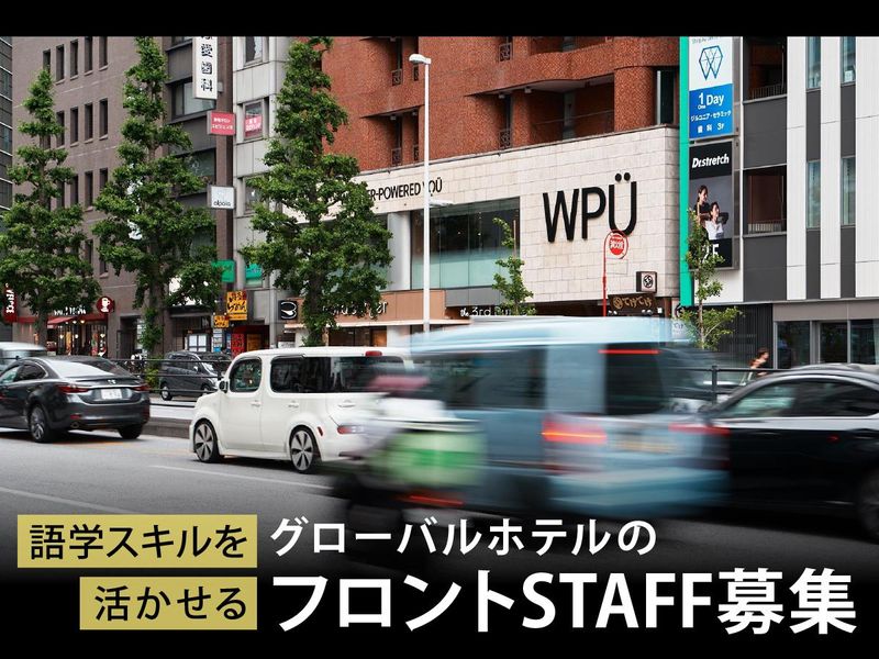 株式会社ワンダーパワードユー-0003の求人・転職情報