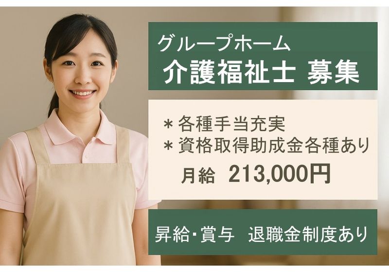 株式会社　ジェイバックの求人・転職情報