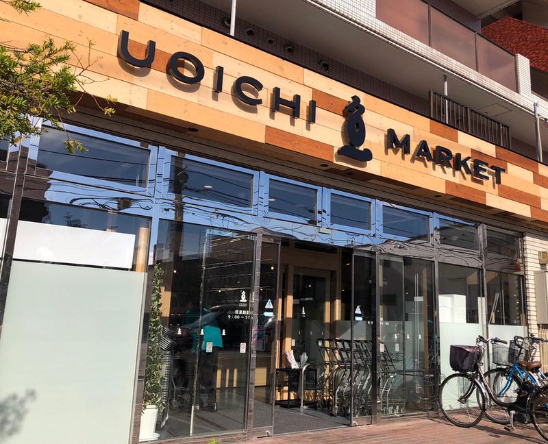 うおいちマーケットのアルバイト・バイト求人情報-44