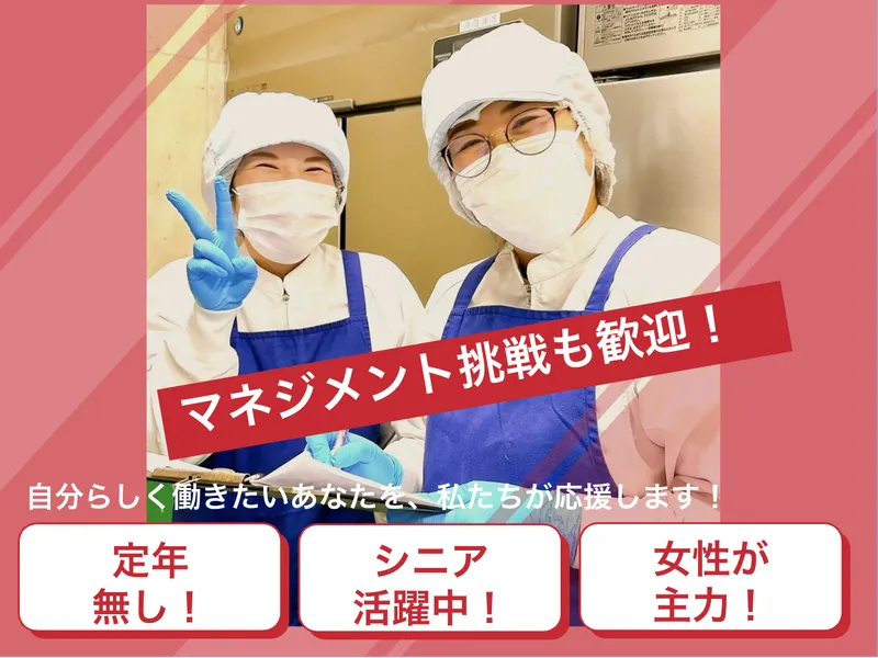株式会社ハピネスフードファクトリーの求人・転職情報