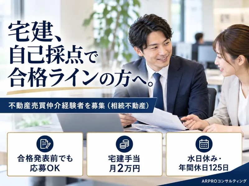 ＡＲＰＲＯコンサルティング株式会社の求人・転職情報