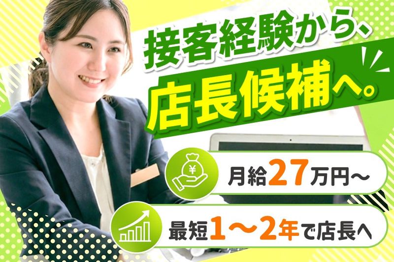 株式会社リバコネの求人・転職情報