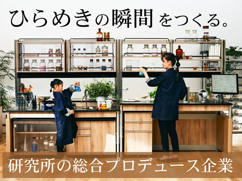 WEB開催|サクッと1h!製造機器メーカーの会社説明会