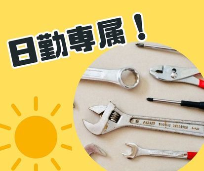 下津井電鉄株式会社の求人・転職情報