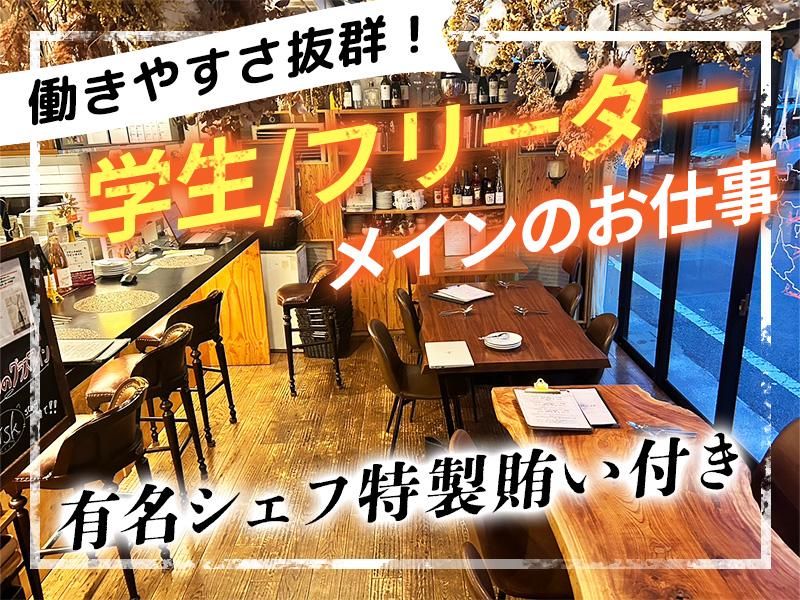 ビストロ エヴォルテのアルバイト・バイト求人情報-03