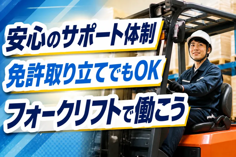 インプルーブ株式会社 no.kwn-190-00Aのアルバイト・バイト求人情報