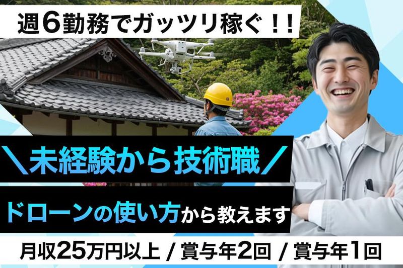 株式会社MATSUDAのアルバイト・バイト求人情報-03