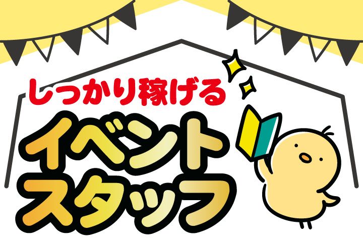 株式会社茨城日商の求人・転職情報