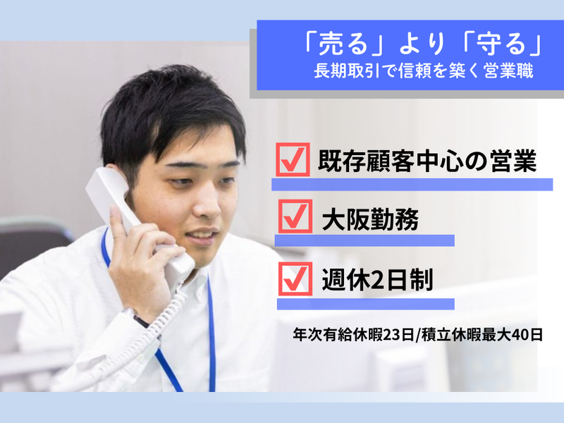 日泉化学株式会社-0002の求人・転職情報