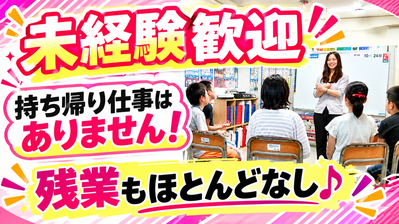 株式会社　テスコの求人・転職情報