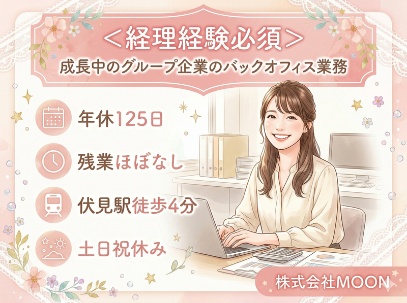 株式会社ＭＯＯＮの求人・転職情報