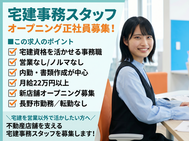 株式会社Ｓａｉｋｕ　Ｈｏｍｅの求人・転職情報