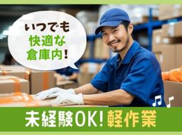 株式会社ジャパン・リリーフ　仙台支店