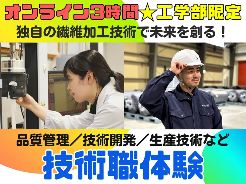 株式会社ピラミッド