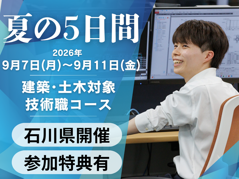 小松ウオール工業株式会社