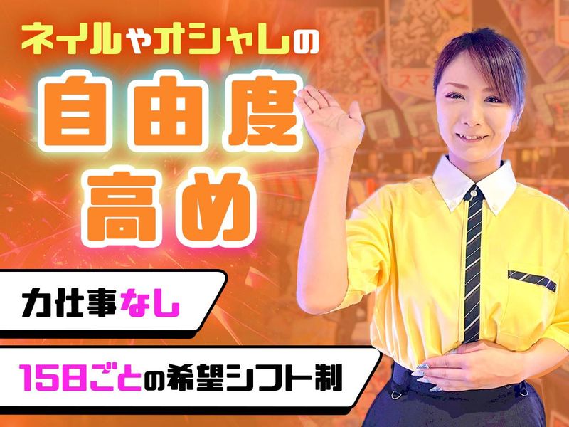 キョーイチ亀岡店<株式会社松原興産>のアルバイト・バイト求人情報-02