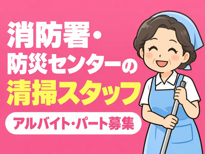 勤務地のアルバイト・バイト求人情報