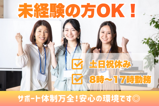 ​エーテック 株式会社の求人・転職情報