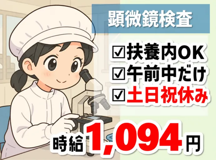 株式会社NCIのアルバイト・バイト求人情報