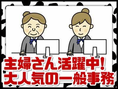 株式会社ミルックスのアルバイト・バイト求人情報-01