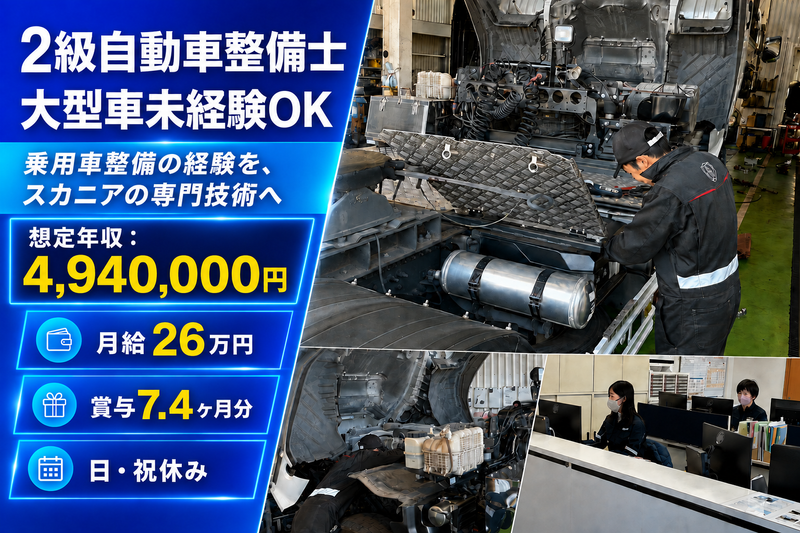 東京自動車興業株式会社の求人・転職情報