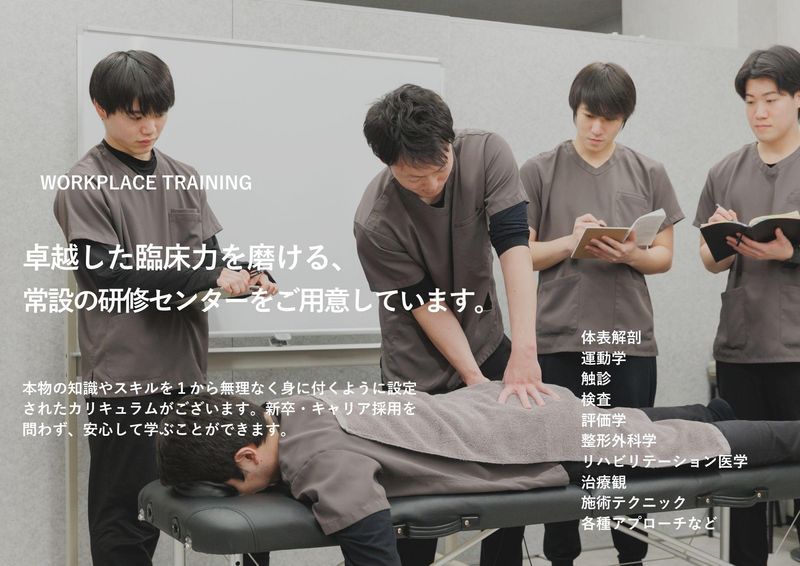 麻生siro整骨院のアルバイト・バイト求人情報-05