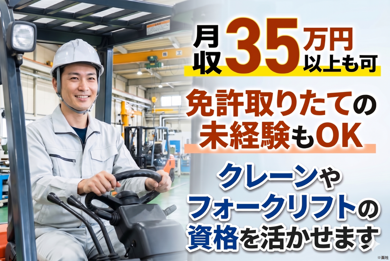 株式会社友輝工業の求人・転職情報