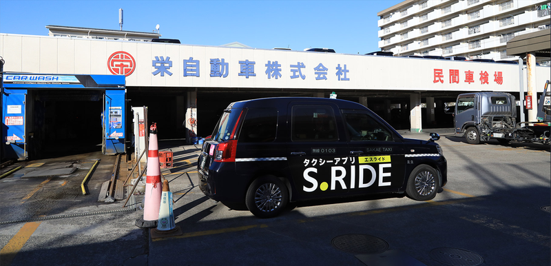 榮自動車株式会社-0003の求人・転職情報