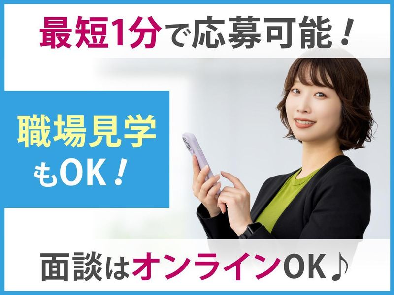 株式会社アロネット(三軒茶屋駅)のアルバイト・バイト求人情報-03