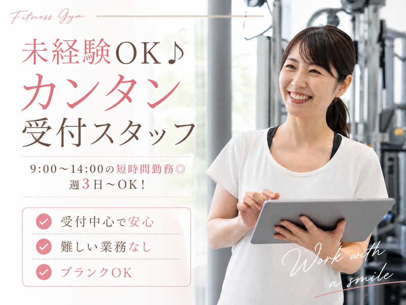 スパ&フィットネスAt　One　Sports(アットワンスポーツ)のアルバイト・バイト求人情報-10